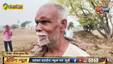 #अमरपुर नगर पंचायत क्षेत्र के वार्ड 14 स्थित महमदपुर मोहल्ले के फुलवासा #पोखर में चल रहे जीर्णोद्धार कार्य में #अनियमितत...