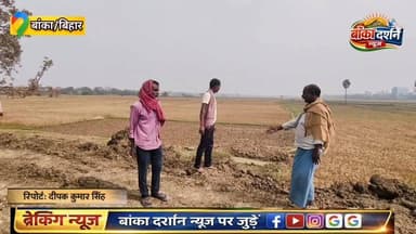 #अमरपुर नगर पंचायत क्षेत्र के वार्ड 14 स्थित महमदपुर मोहल्ले के फुलवासा #पोखर में चल रहे जीर्णोद्धार कार्य में #अनियमितत...