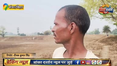 #अमरपुर नगर पंचायत क्षेत्र के वार्ड 14 स्थित महमदपुर मोहल्ले के फुलवासा #पोखर में चल रहे जीर्णोद्धार कार्य में #अनियमितत...