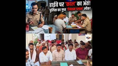 हाईवे पर अब काल का अंत पुलिस का ऐक्शन सुरु #voiceofkaushambi #kaushambinews #kaushambipolice