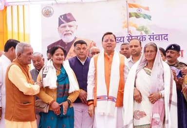 चम्पावत में लहराया गौरव का 'तिरंगा', मुख्यमंत्री धामी ने दी ₹36.82 करोड़ की विकास योजनाओं की सौगात
'आदर्श जनपद' के संकल...