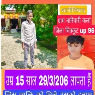 लापता जनपद चित्रकूट के मऊ तहसील अंतर्गत बरियारी कला का 15 वर्षी सनी निषाद 3 दिन पहले लापता हो गया है लेकिन अभी तक पुलिस ...