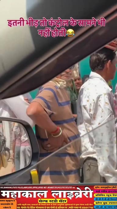 पान मसाला के लिए लगी लंबी लाईन