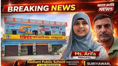 Radiant Public School, Suriyawan में Admission Open!
अपने बच्चों के उज्जवल भविष्य के लिए आज ही संपर्क करें 📚✨
📞 Helplin...