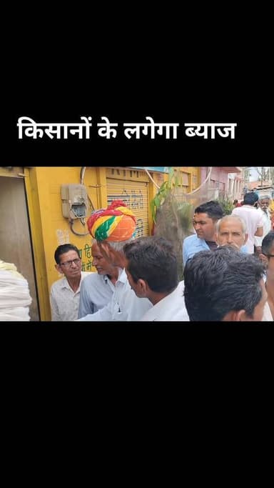 बुजुर्ग किसान को #भोपालगढ़ में आया गुस्सा, क्या बोल गए किसान?? अब किसानों को लगेगा ब्याज!!! #जोधपूर #bhopalgarh #jodhpur ...