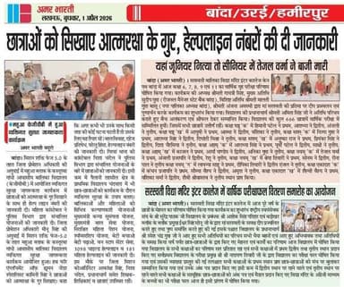 01-04-2026
बाँदा जनपद की #विशेष खबरे
**अमर भारती**
एक उम्मीद
"सटीक नज़र सही खबर"
**जनपद की छोटी बड़ी खबर...