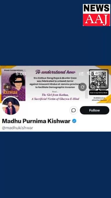 नैरेटिव बनता है…
फिर उसे आगे बढ़ाने के लिए चेहरों का इस्तेमाल होता है।
इस बार सबसे आगे रहीं मधु किश्वर, साथ में सुब्रह्म...