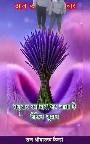 श्रीवास्तव कैटरस राज हवाई