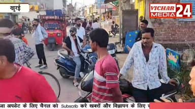 बार-बार चक्काजाम और बार-बार प्रशासन का आश्वासन #khurai #khurainews #khuraividhansabha #sharab #sharabi #chakkajaam #jaam