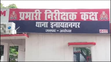 मिल्कीपुर: पूरे शुक्ल गांव में नशेडी बेटे ने मां को डंडे से पीटा, रिपोर्ट दर्ज