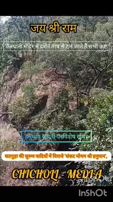 हनुमान जयंती पर विशेष खबर...