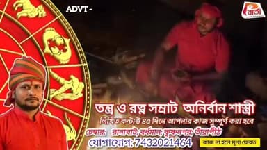 বিঞ্জাপন