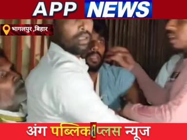भागलपुर जिले के किस शहर में जबरन दो युवकों को वाहन में बैठाने का वीडियो सोशल मीडिया पर हुआ वायरल। कारण स्पष्ट नही। #high...