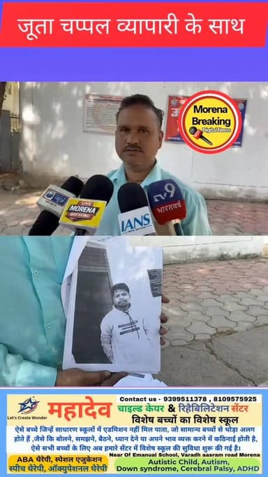 मुरैना में जूता चप्पल व्यापारी के साथ एक करोड़ 24 लाख रुपए की हुई ठगी ,फरियादी एसपी ऑफिस और थाने के लग रहा है चक्कर,देखे...