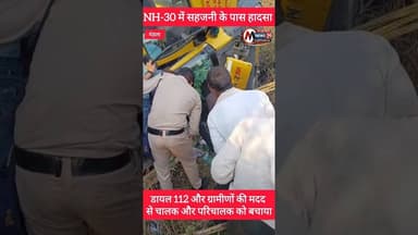 🚨 भीषण हादसा: 30 फिट गहरी खाई में गिरा हाईवा, पुलिस और ग्रामीणों ने बचाई जान! 🚨#accident #mandlanews