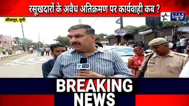 #Sitapur#ऐसे गरजा बुलडोज़र, कितने मकान, दुकान सब तोड़ दिए गयी#Ground Report#