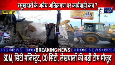 #Sitapur#बाबा के बुलडोज़र ने गिराये कई मकान और दुकान, ITMS से लैस होगा कैप्टन मनोज पांडेय चौराहा, पुलिस, PAC तैनात#