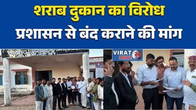 मैहर में शराब दुकान के खिलाफ विरोध तेज, SDM को सौंपा ज्ञापन#MaiharNews #MPNews #BreakingNews #LiquorShop #Protest #VHP #...