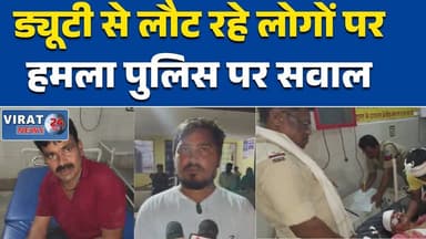 रीवा:तराई क्षेत्र में दहशत: 8-10 बदमाशों का हमला, 3 लोग घायल #रीवा #CrimeNews #BreakingNews #MPNews #Attack #Violence #L...