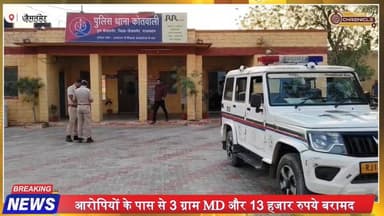 जैसलमेर में ‘सिंघम’ स्टाइल एक्शन! कोतवाल सूरजाराम की टीम ने MD तस्करों को दबोचा
#Jaisalmer #RajasthanPolice #DrugBust #...