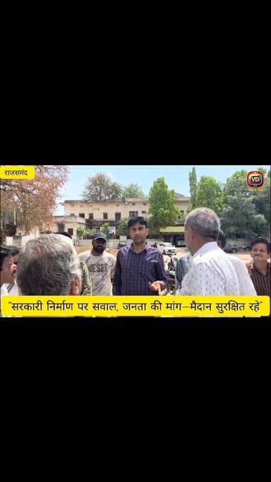 राजसमंद में धार्मिक आस्था और सरकारी निर्माण के बीच टकराव का मामला सामने आया है। पुरानी कलेक्ट्री परिसर के पास स्थित एकमा...