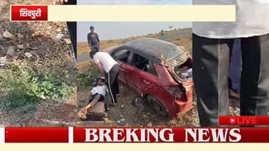 शिवपुरी जिले के बदरवास थाना क्षेत्र में नेशनल हाइवे पर नींद के झोंके में पलटी कार,कार सवार तीन युवक गंभीर घायल