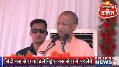 हम लोगों ने तय किया है कि सिटी बस सेवा को इलेक्ट्रिक बस सेवा में बदलेंगे...
#india #UPNews #BJP #uttarpradeshtourism