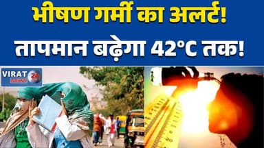 मध्य प्रदेश में 15 अप्रैल से भीषण गर्मी का अलर्ट, ग्वालियर-चंबल संभाग सबसे ज्यादा तपेगा #मध्यप्रदेश #GwaliorChambal #Hea...