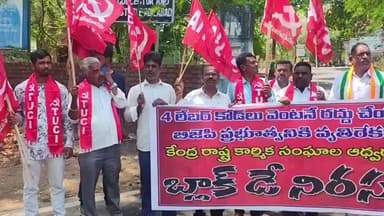 అదిలాబాద్ అర్బన్: ఆదిలాబాద్ కలెక్టరేట్ ఎదుట బ్లాక్ డే నిరసన