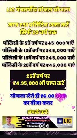lic जीवन बीमा सलाहकार नरसिंहपुर म.प्र. बीमा करने के लिए संपर्क करें 7803906451 #license
@narsihpurkesari