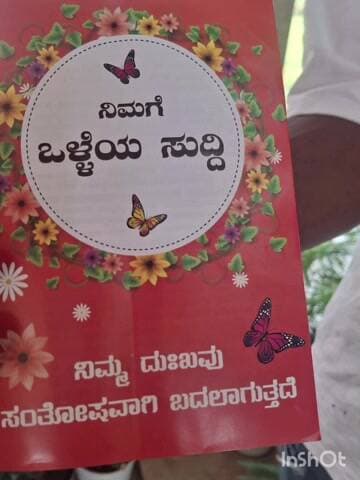 ಚಿಕ್ಕಮಗಳೂರು: ಸಂತೆಯಲ್ಲಿ ಮತಾಂತರಕ್ಕೆ ಯತ್ನಿಸುತ್ತಿದ್ದವರಿಗೆ ಬಿತ್ತು ಧರ್ಮದೇಟು.!