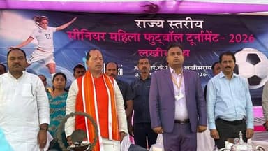 प्रेस विज्ञप्ति
जिला जनसंपर्क कार्यालय, लखीसराय।
दिनांक 31 मार्च 2026 से 14 अप्रैल 2026 तक आयोजित होने वाली सीनियर राज्...