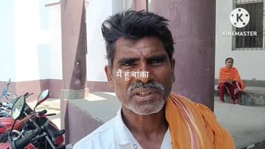 बांका, तेल के लिए मचा हाहाकार, किसानों को डब्बे में तेल देने से पेट्रोल पंप संचालक ने किया इनकार#Banka#Main Hun Banka#DM...