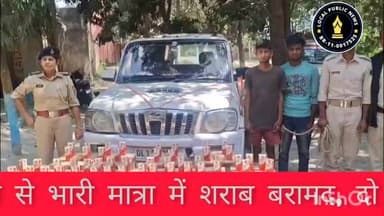 भोपतपुर में स्कॉर्पियो से भारी मात्रा में शराब बरामद, दो युवक गिरफ्तार
www.localpublicnews.com/