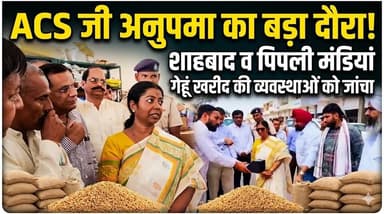 ACS जी अनुपमा ने शाहबाद, पिपली अनाज मंडियों का किया दौरा, गेहूं खरीद की व्यवस्थाओं को जांचा
#Gurugram #StrayDogs #DogDis...