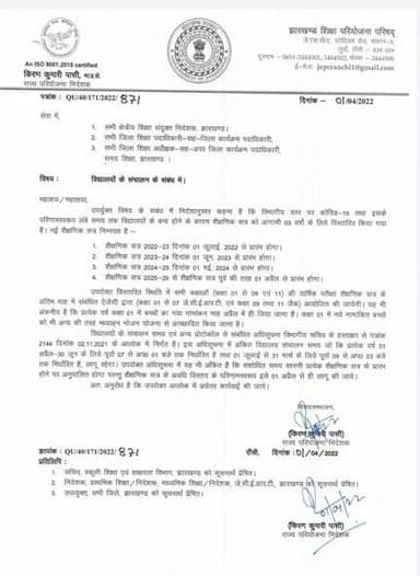 ⚠️ ध्यान दे.... सूचना जारी...