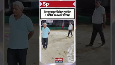 ठेंगहा नाइट क्रिकेट टूर्नामेंट चमकती रोशनी से सजा खेल मैदान #reels #viral #shortvideos