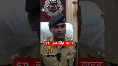 अमरोहा जिले के नवागंतुक एसपी लखन सिंह यादव ने चार्ज संभाला #viralvideo #spamroha