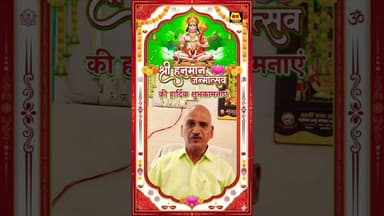 श्री हनुमान जन्मोत्सव की हार्दिक शुभकामनाएं वीर सिंह पवार #hanuman #hanumanji #hanumanchalisa #hanun