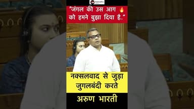 नक्सलवाद से जुड़ा जुगलबंदी करते अरुण भारती #trending #arunbharti