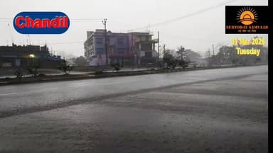 #Chandil | #Chowka : #अचानक बदला मौसम : आंधी-बारिश से जनजीवन प्रभावित, यात्री हुए परेशान...
#बिष्णु पद महापात्र 📲 9471...