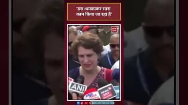 डरा-धमकाकर सारा काम किया जा रहा है'-Priyanka Gandhi #assamelection2026 #priyankagandhi