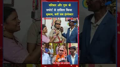 2018 से तैयारी,आज मिली सफलता दीप शिखा की प्रेरणादायक कहानी #ytshorts #viral #cgviral