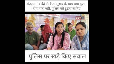 #एनएसयूआई जिलाध्यक्ष सुष्मिता गर्ग बोली-मंडला की बेटी के साथ क्या हुआ होगा पता नहीं || DDT