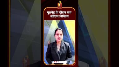 Jammu Kashmir News: गांदरबल में ऑपरेशन के दौरान एक संदिग्ध निष्क्रिय, सुरक्षा बढ़ी #latestnews