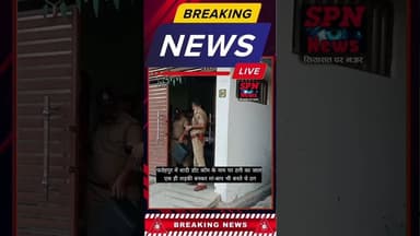 #फतेहपुर: शादी के नाम पर ठगी करने वाले गैंग का भंडाफोड़