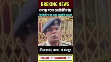 पटना में लूट #newsera #biharnews