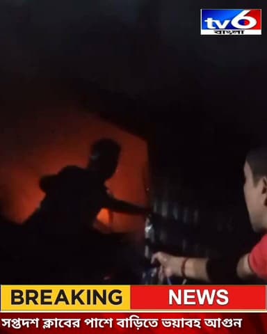 হাবরায় শতদল ক্লাবের পাশে একটি বাড়িতে ভয়াবহ আগুন ।
#tv6বাংলা #fpyシviralfypシ゚viralシalシ #facebookpostシ #tmcハンドメイドマーケット ...