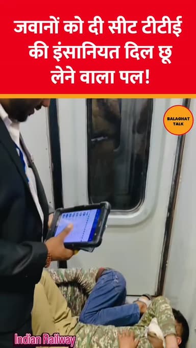 जमीन पर लेटे वीरों को दी सीटटीटीई की इंसानियत ने जीता दिल
हर किसी ने की सराहना
.
.
.
#balaghattalk