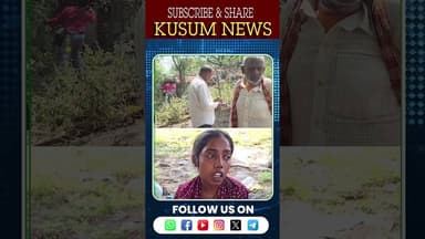 टांडाबाड़ी में भू धसान से तीन घर जमींदोज#ssp #dc #news #jharkhand #newstodayjharkhand